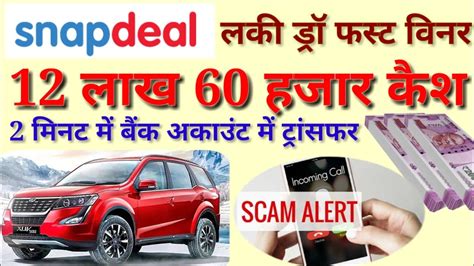 snapdeal lucky draw tata safari 2019